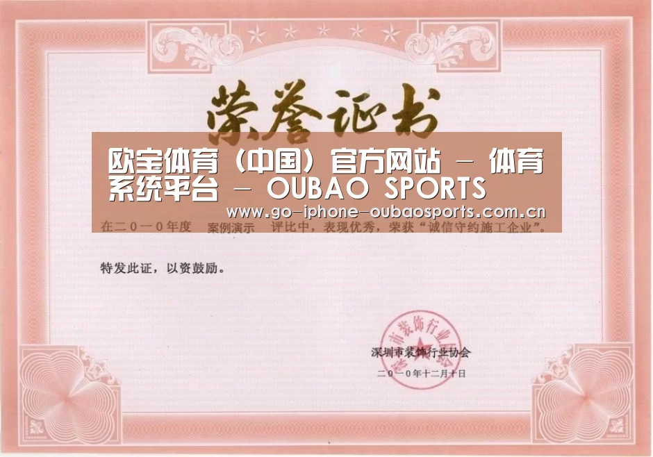 荣誉证书二