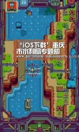 ‘iOS下载’重庆市水利局专题部署春节期间安全生产(图1) Android下载