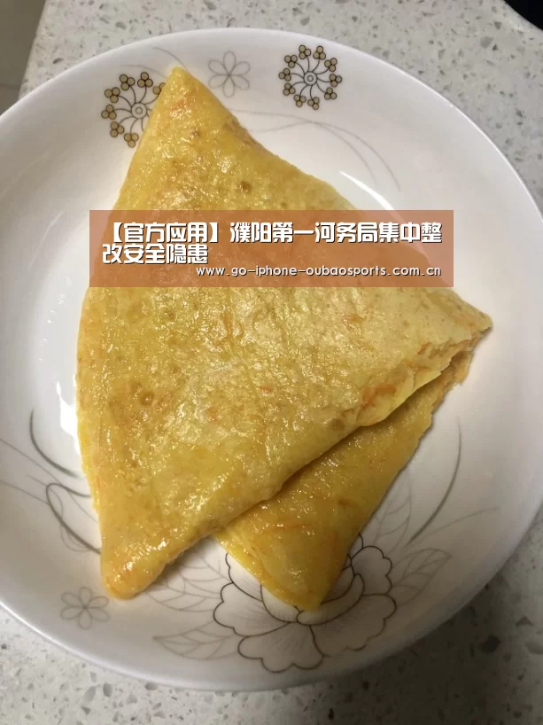 欧宝体育APP