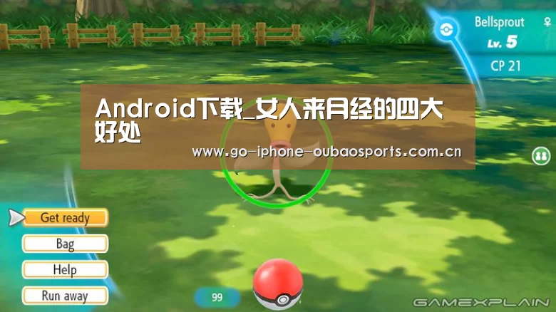 Android下载