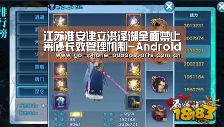 江苏淮安建立洪泽湖全面禁止采砂长效管理机制-Android下载(图2) Android下载