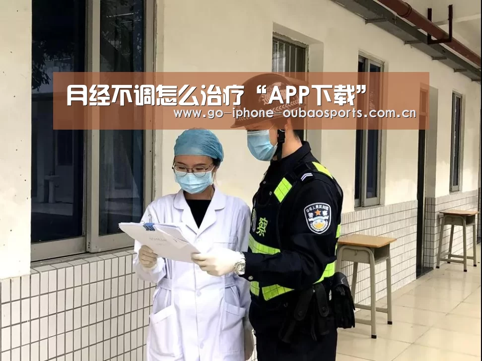 欧宝体育APP