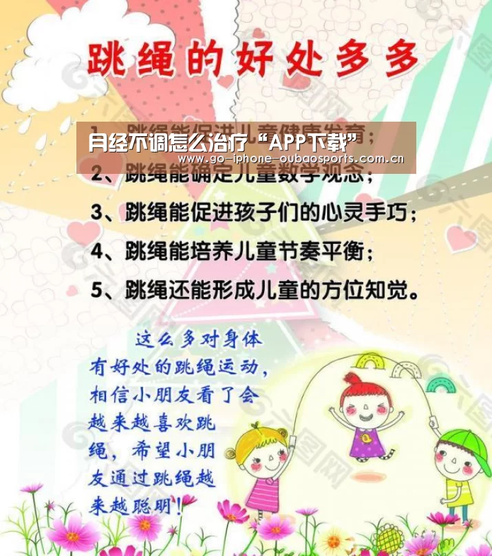 APP下载